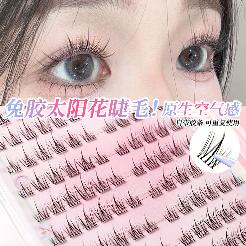 XIXI Sunflower Trilogy Glue-Free Self-Adhesive False Lashes