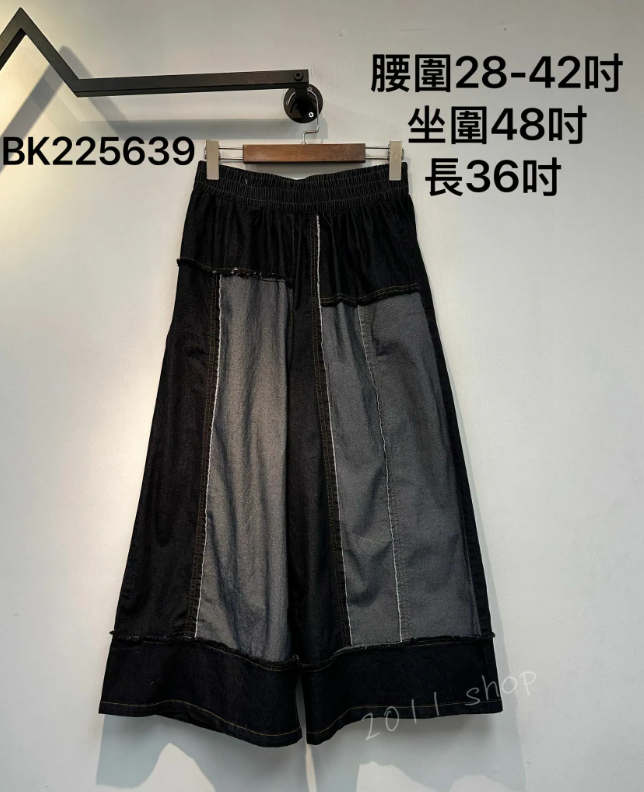 型格牛仔拼布闊腳褲 腰圍28-42吋 坐圍48吋 長36吋 BK225639