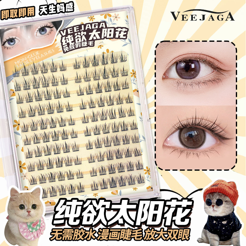 VEEJAGA Lazy Girl Glue-Free Self-Adhesive False Lashes
