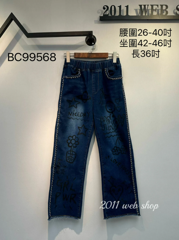 韓國畫畫設計牛仔長褲 腰圍26-40吋 坐圍42-46吋 長36吋 BC99568