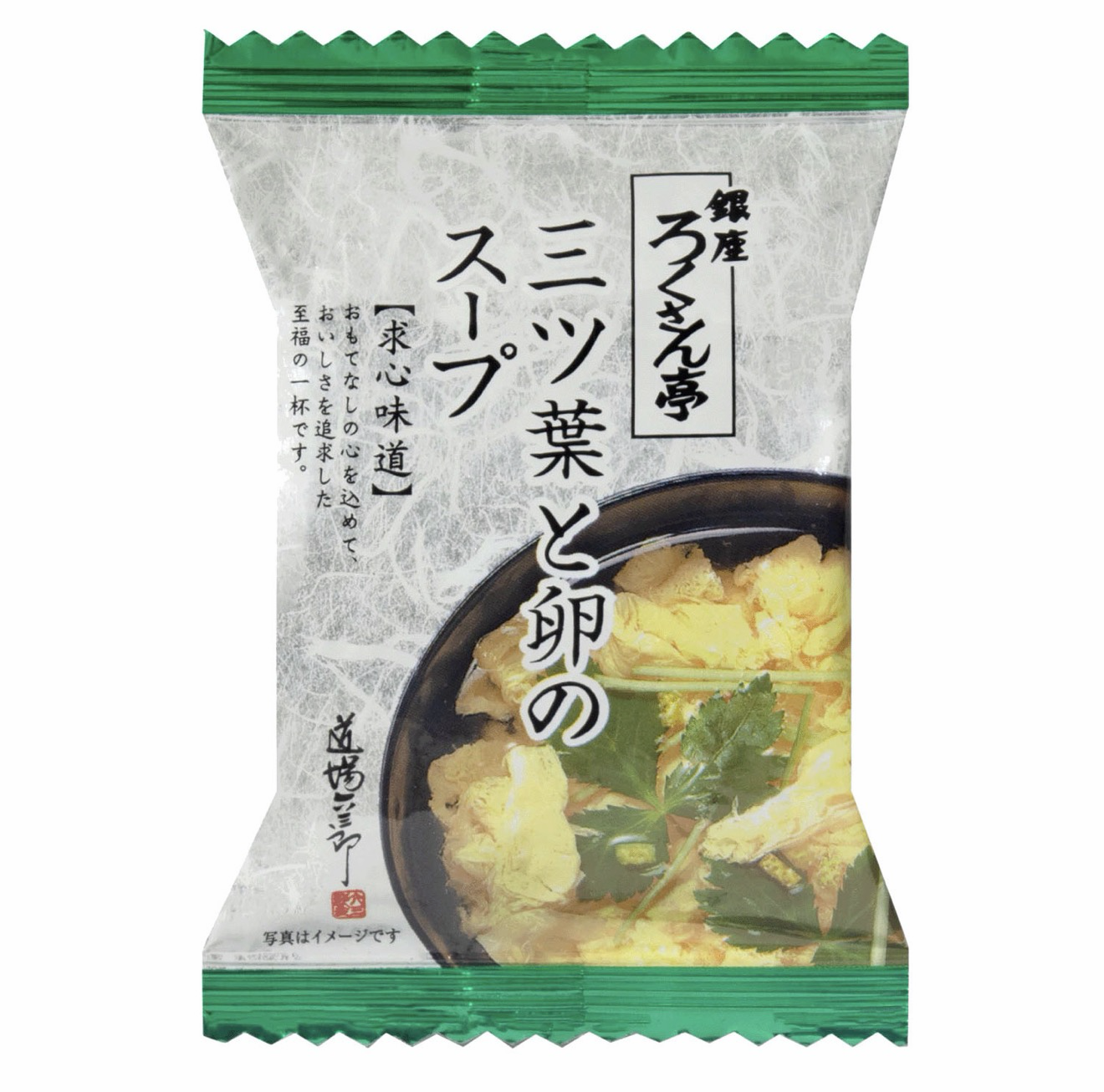 銀座六山亭：5份量三葉蛋湯