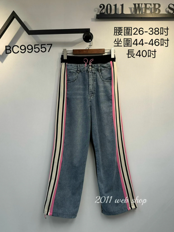 韓國休閒像筋牛仔褲 腰圍26-38吋 坐圍44-46吋 長40吋 BC99557