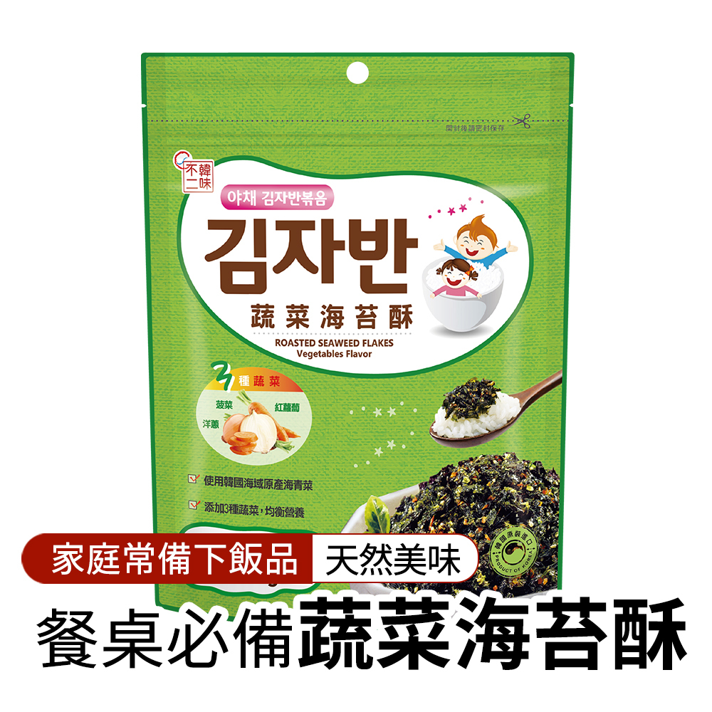 【BK SHOP】韓味不二-蔬菜海苔酥45g (綠袋)