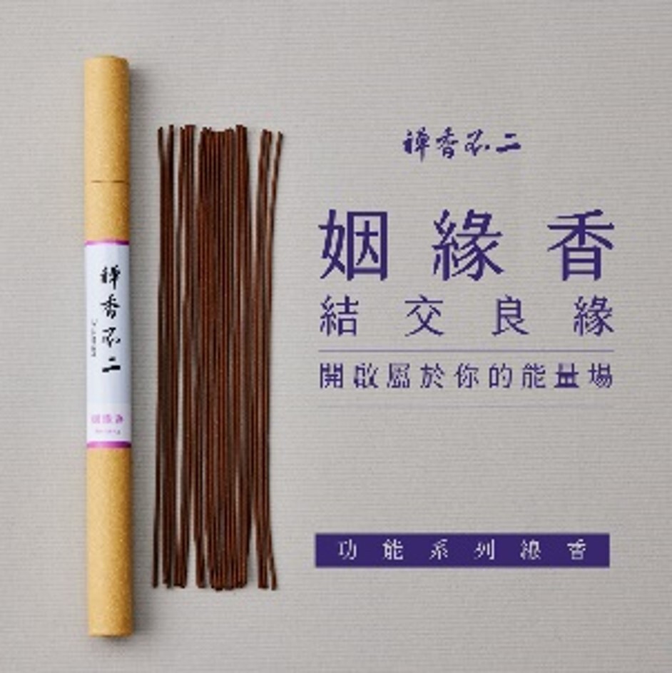 (6587) 功能系列 : 姻緣香