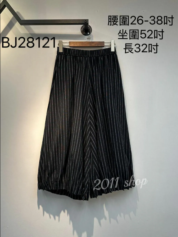 出口日本直間裙褲 腰圍26-38吋 坐圍52吋 長32吋 BJ28121