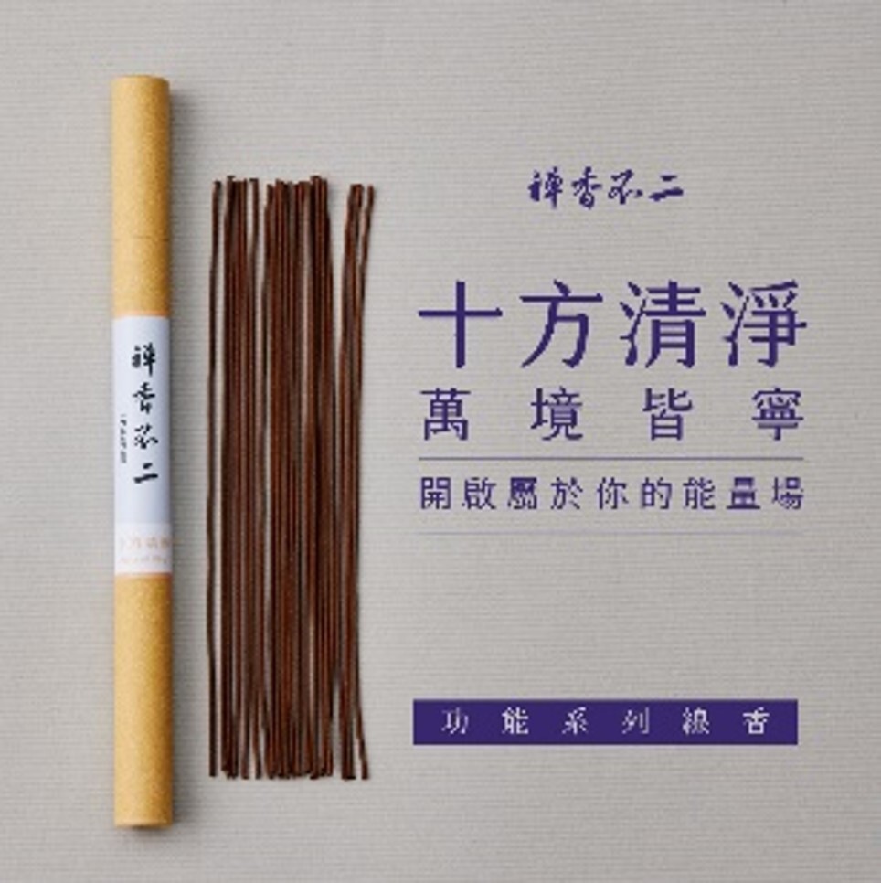 (6588) 功能系列 : 十方清淨