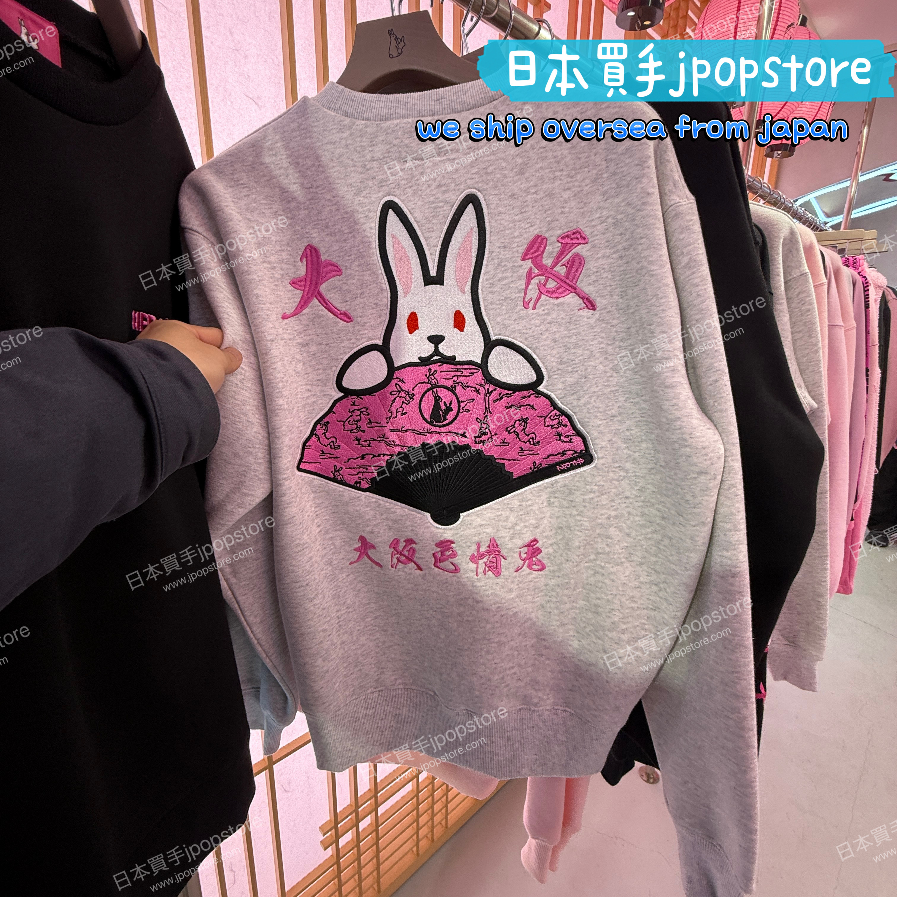 fr2 ume SENSU sweat shirt