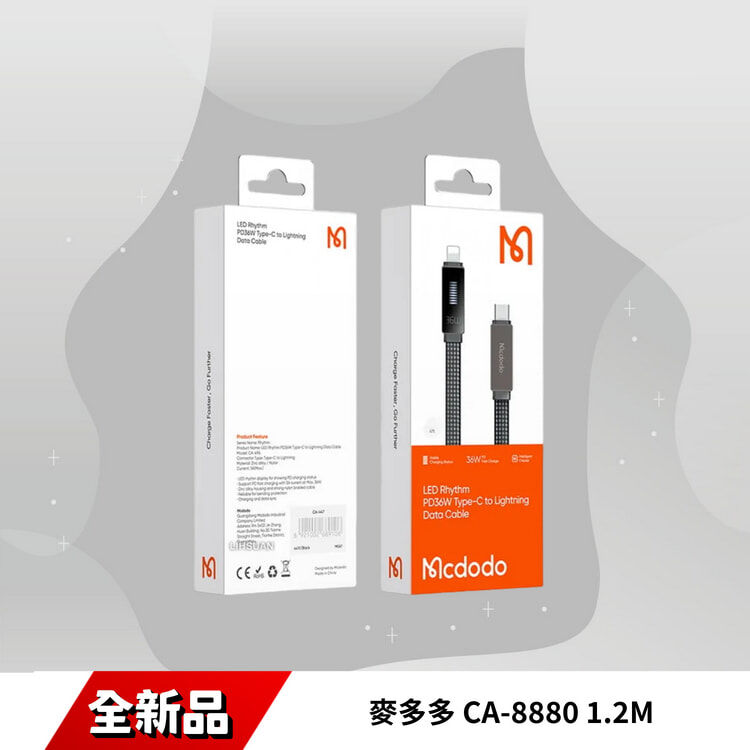 麥多多 CA-8880 1.2M充電線