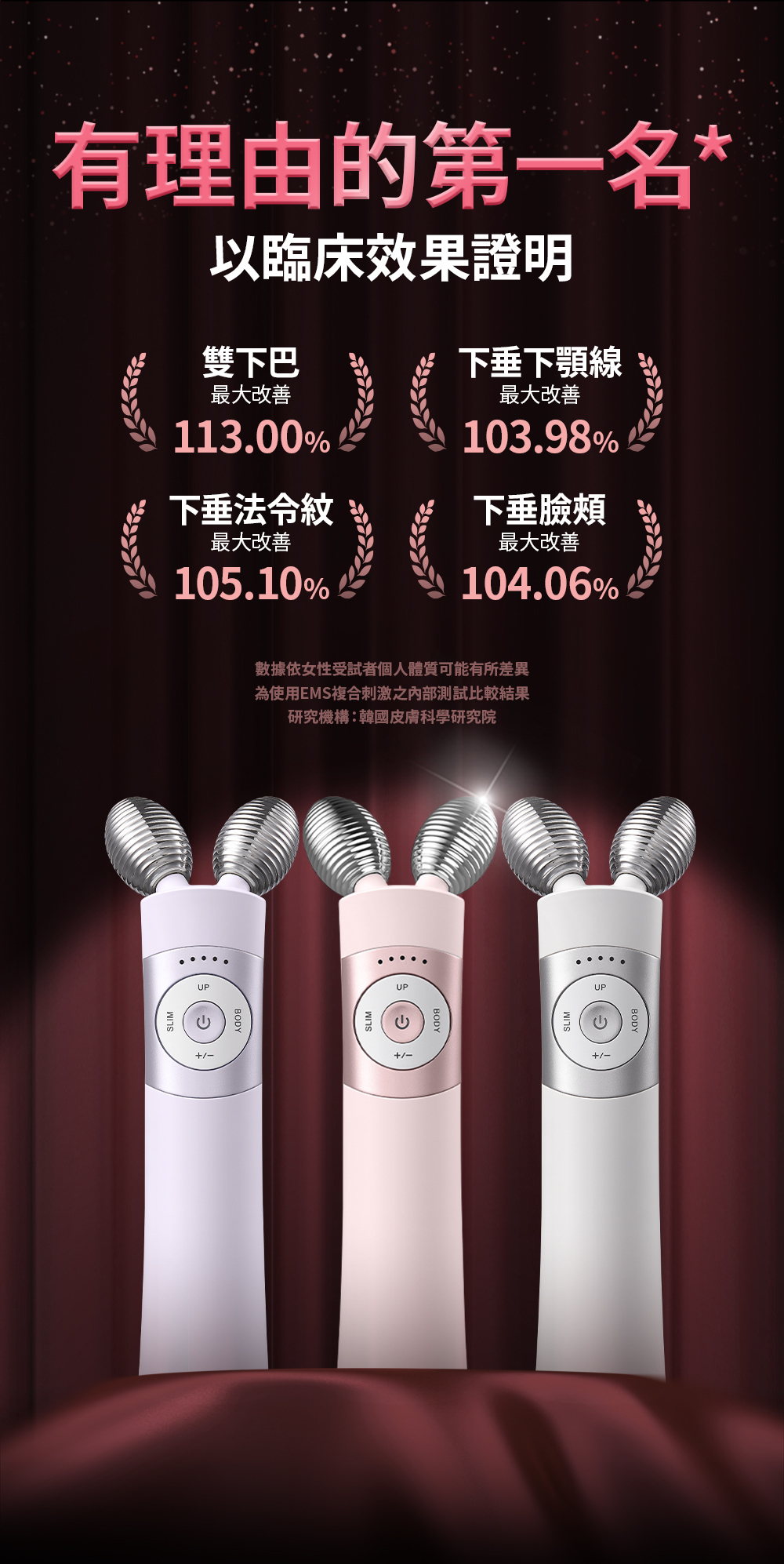 EMS V-Thera PINK