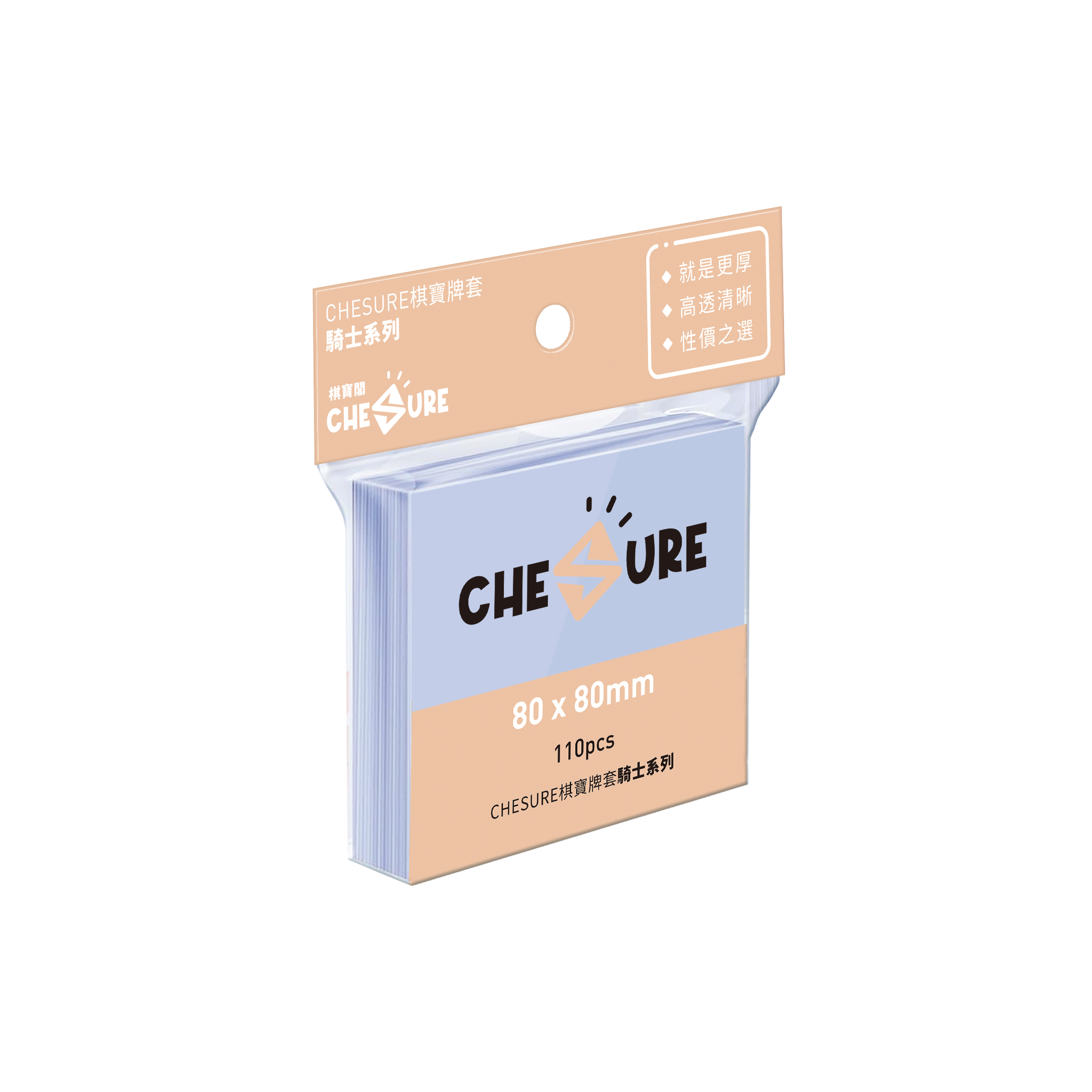 (80x80mm)棋寶牌套-騎士(繁)/Chesure Sleeves Knight