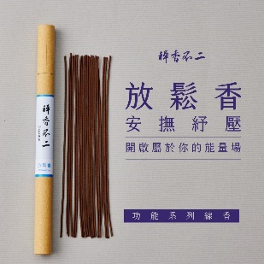 (6592) 功能系列 : 放鬆香