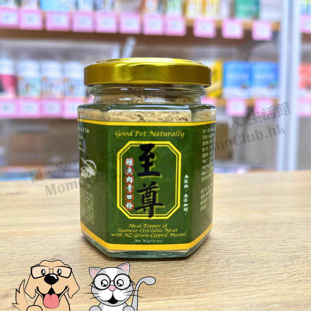 Good Pet Naturally - 至尊鱷魚肉青口粉80g