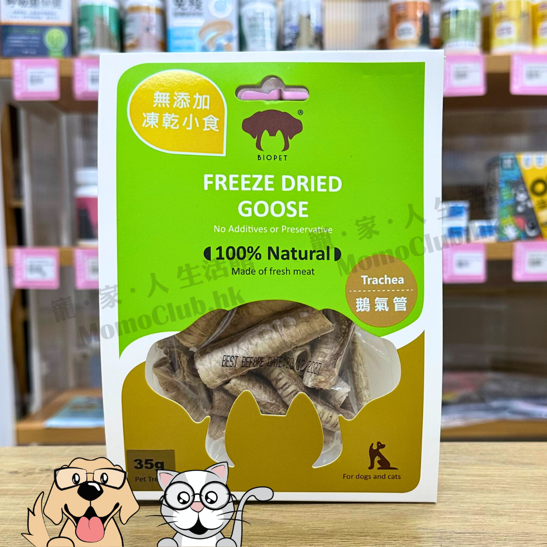 Biopet - 凍乾鵝氣管
