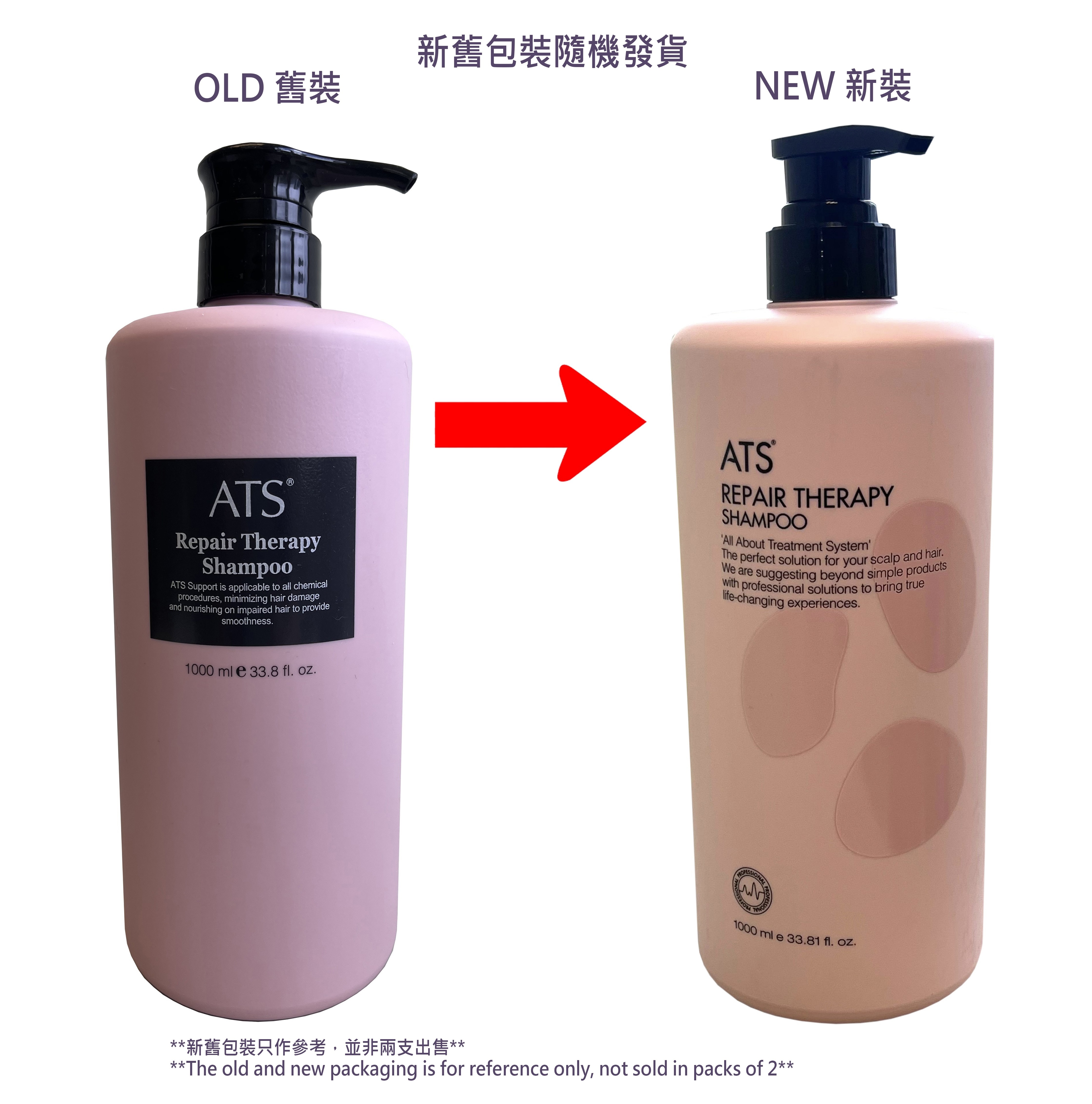ATS Repair Therapy Shampoo 1000ml 創傷治療洗髮水