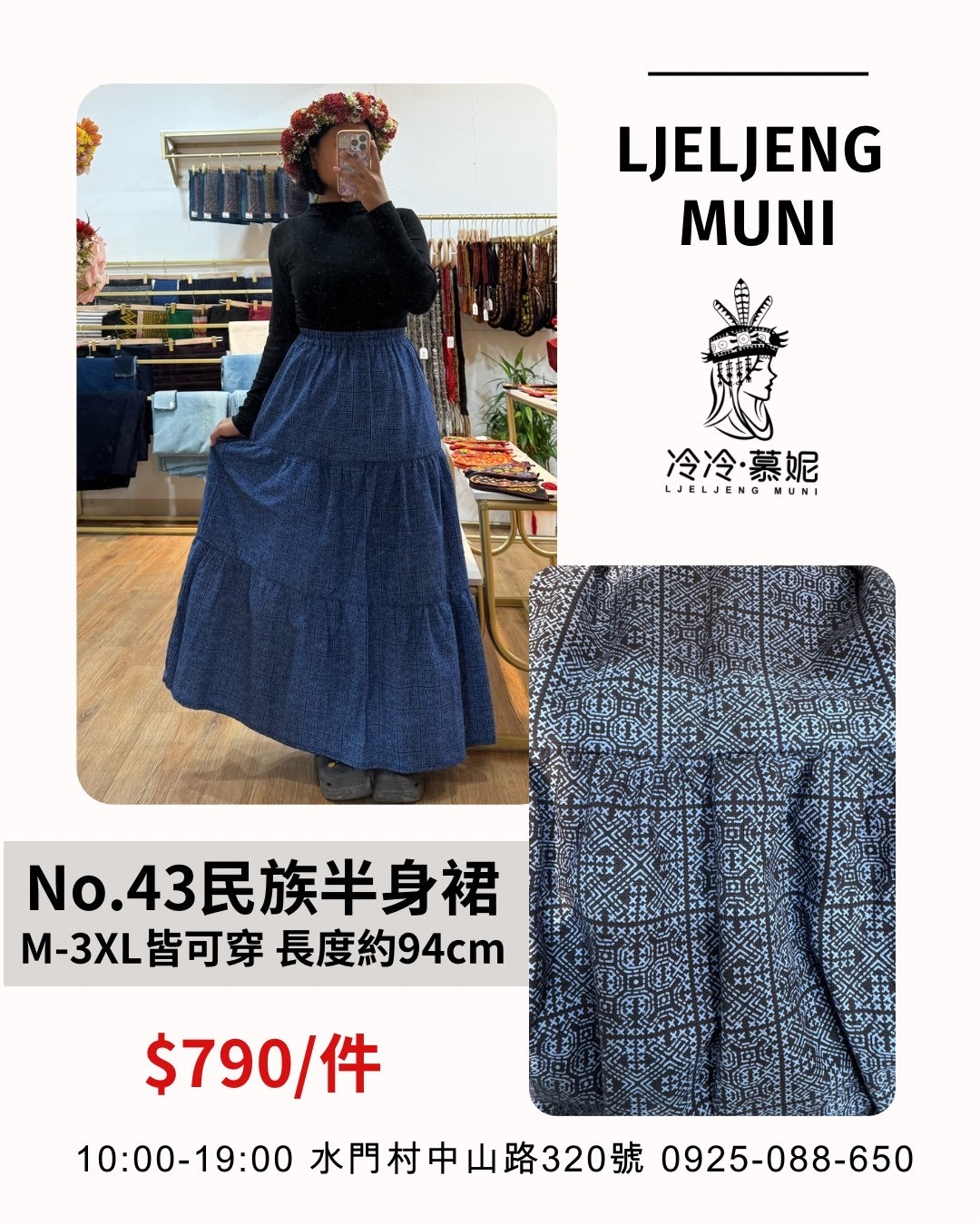 No.43民族風圖騰半身裙