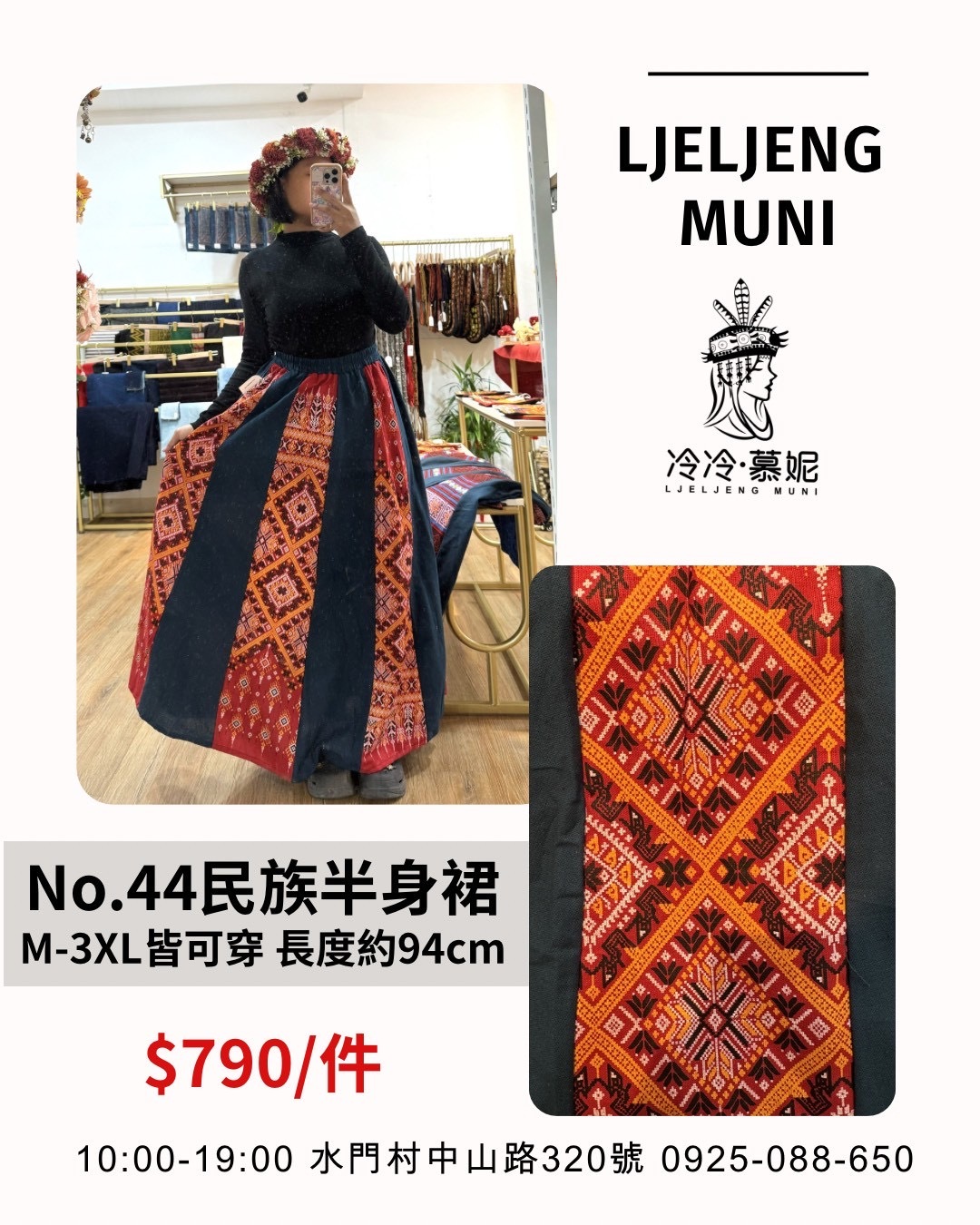 No.44民族風圖騰半身裙