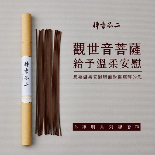 (6596) 線香神明系列 – 觀世音菩薩