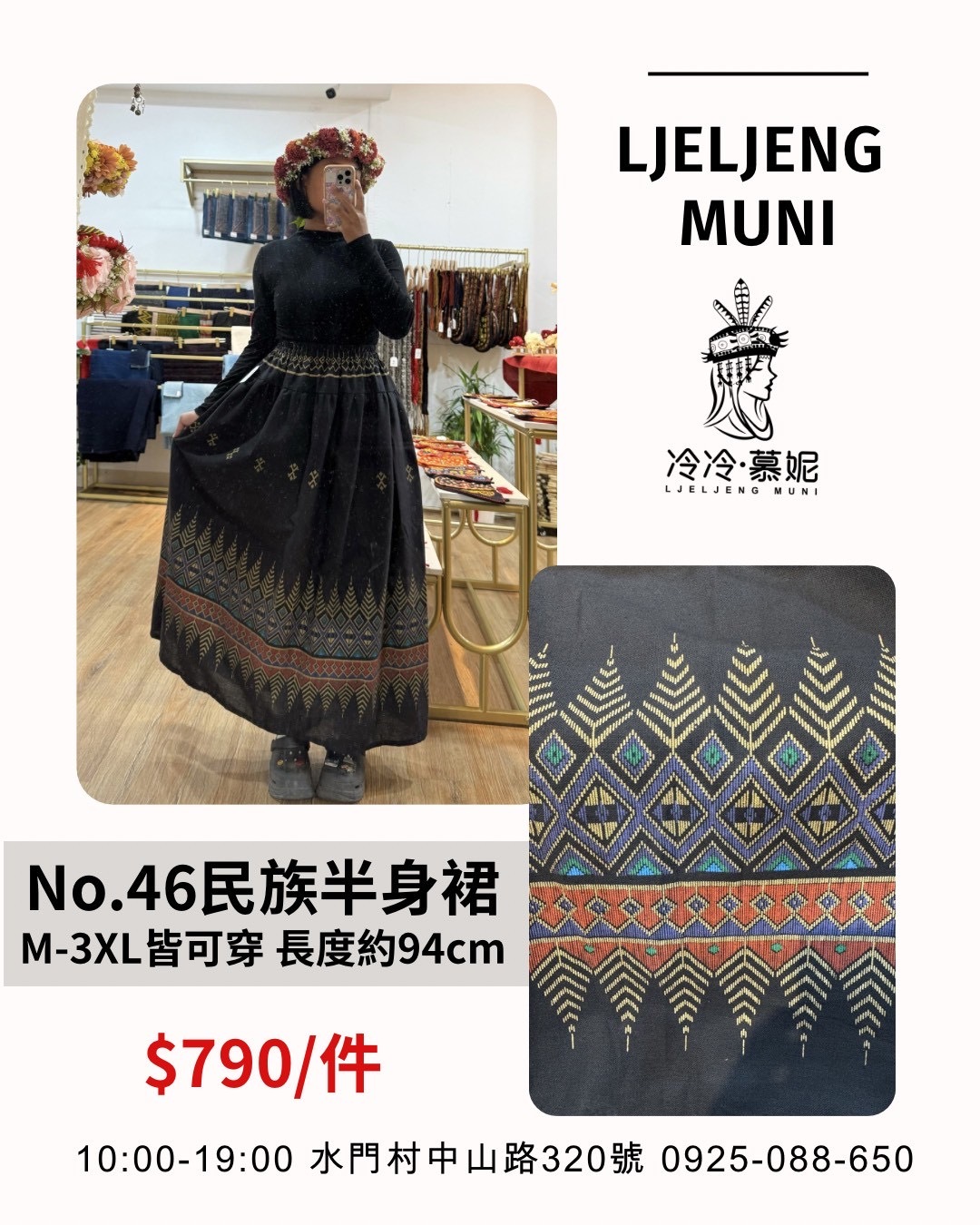 No.46民族風圖騰半身裙