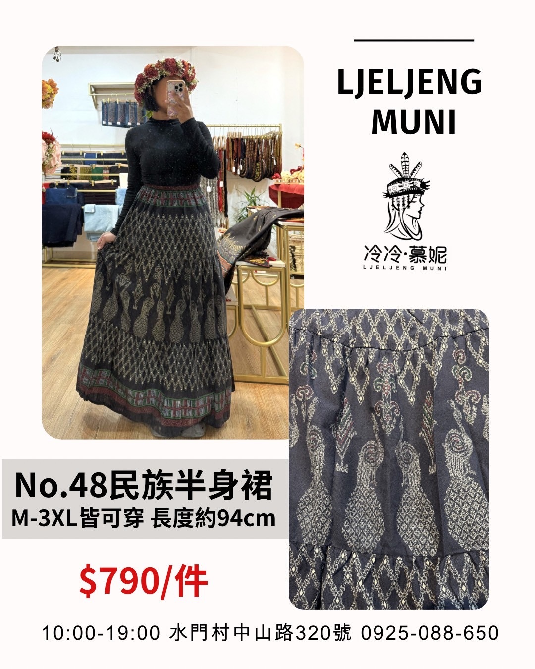 No.48民族風圖騰半身裙