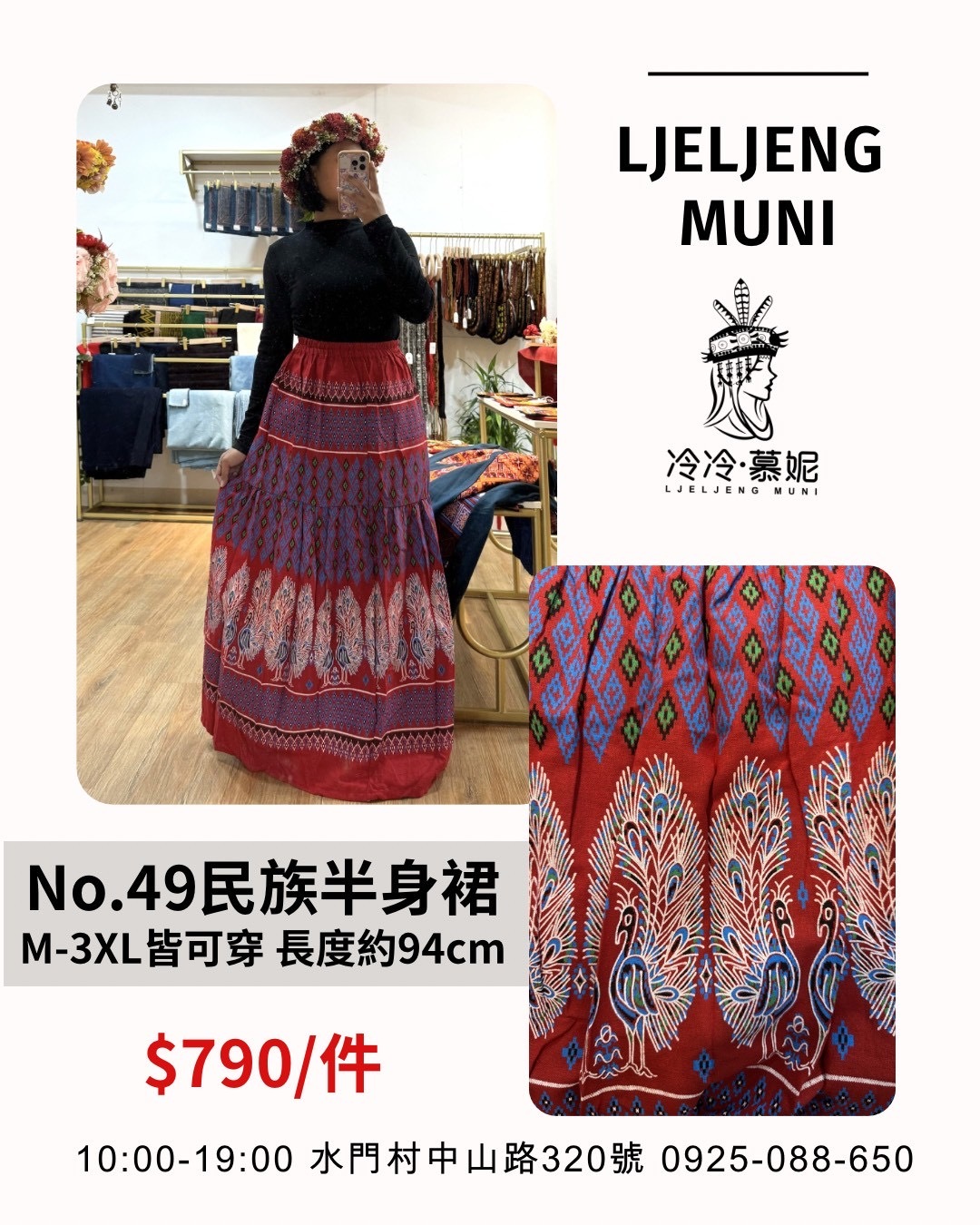 No.49民族風圖騰半身裙