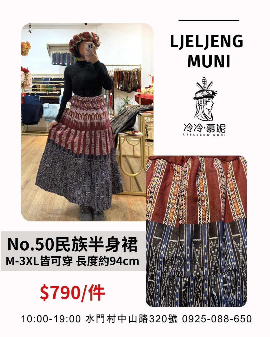 No.50民族風圖騰半身裙