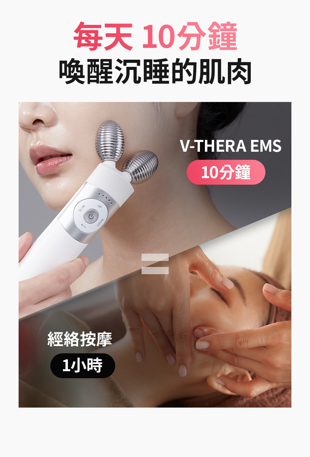 EMS V-Thera PINK
