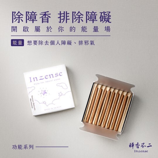 (7001) 迷你香系列【11款可選】