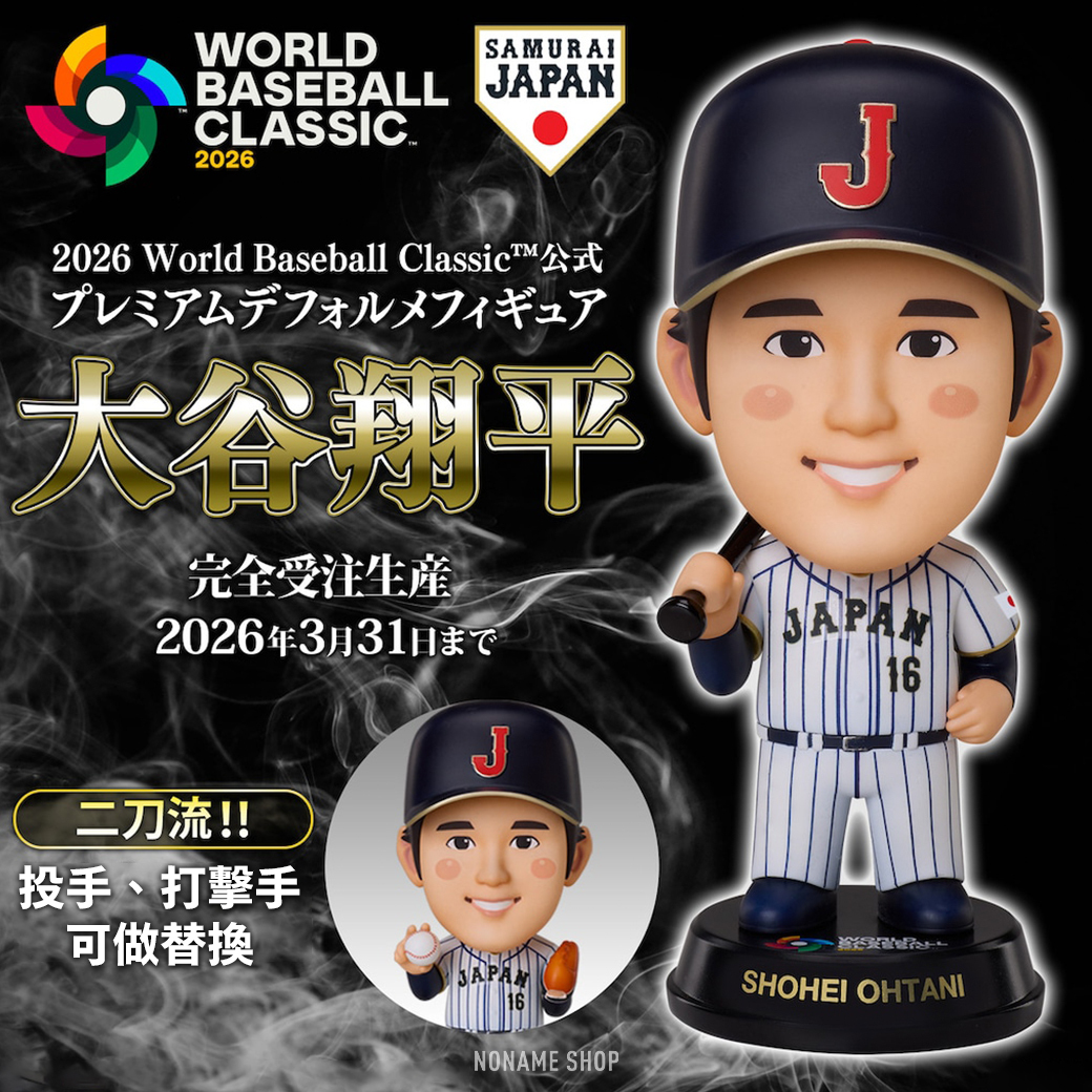 2026 WBC 世界棒球經典賽官方限定版大谷翔平山本由伸高級Q版手辦公仔(男款)