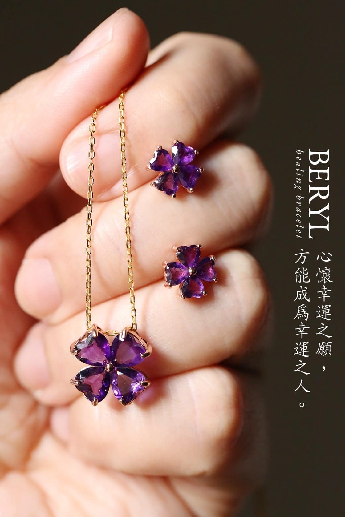 烏拉圭天然紫水晶幸運草純銀鍍玫瑰金套鍊