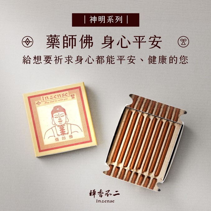 (7002) 迷你香神明系列