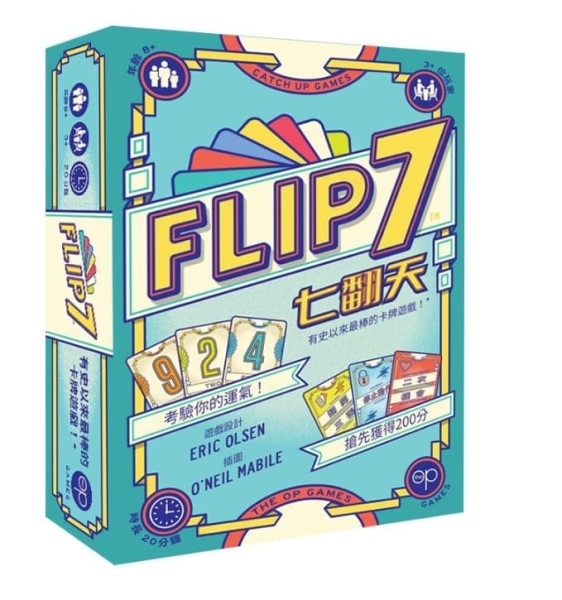 七翻天 FLIP 7 繁體中文版