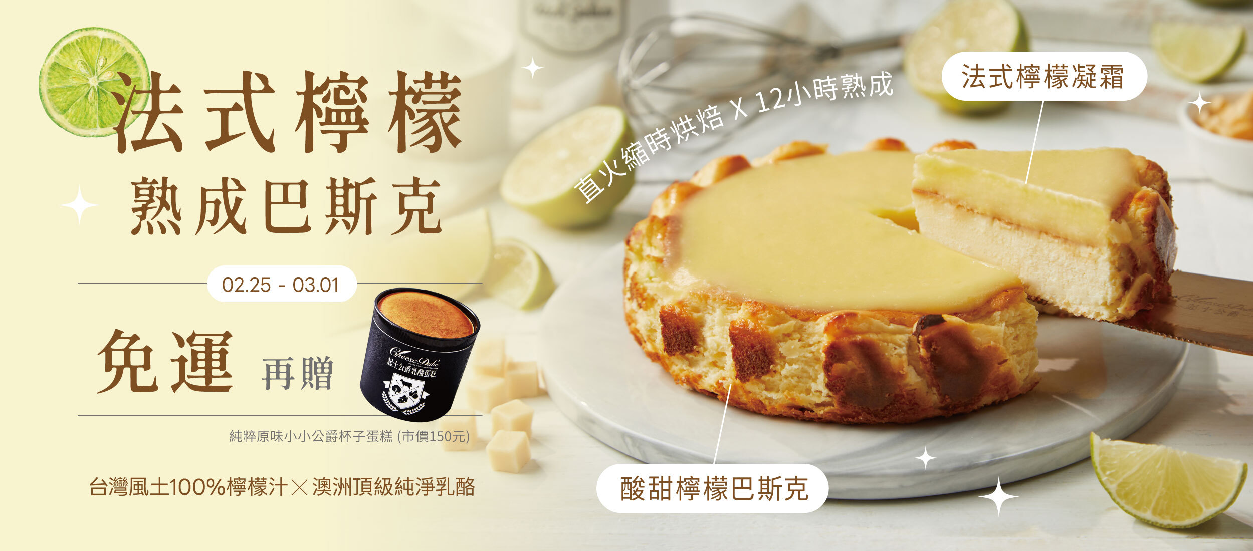 起士公爵,乳酪蛋糕,生日蛋糕,乳酪蛋糕推薦,起 司 蛋糕