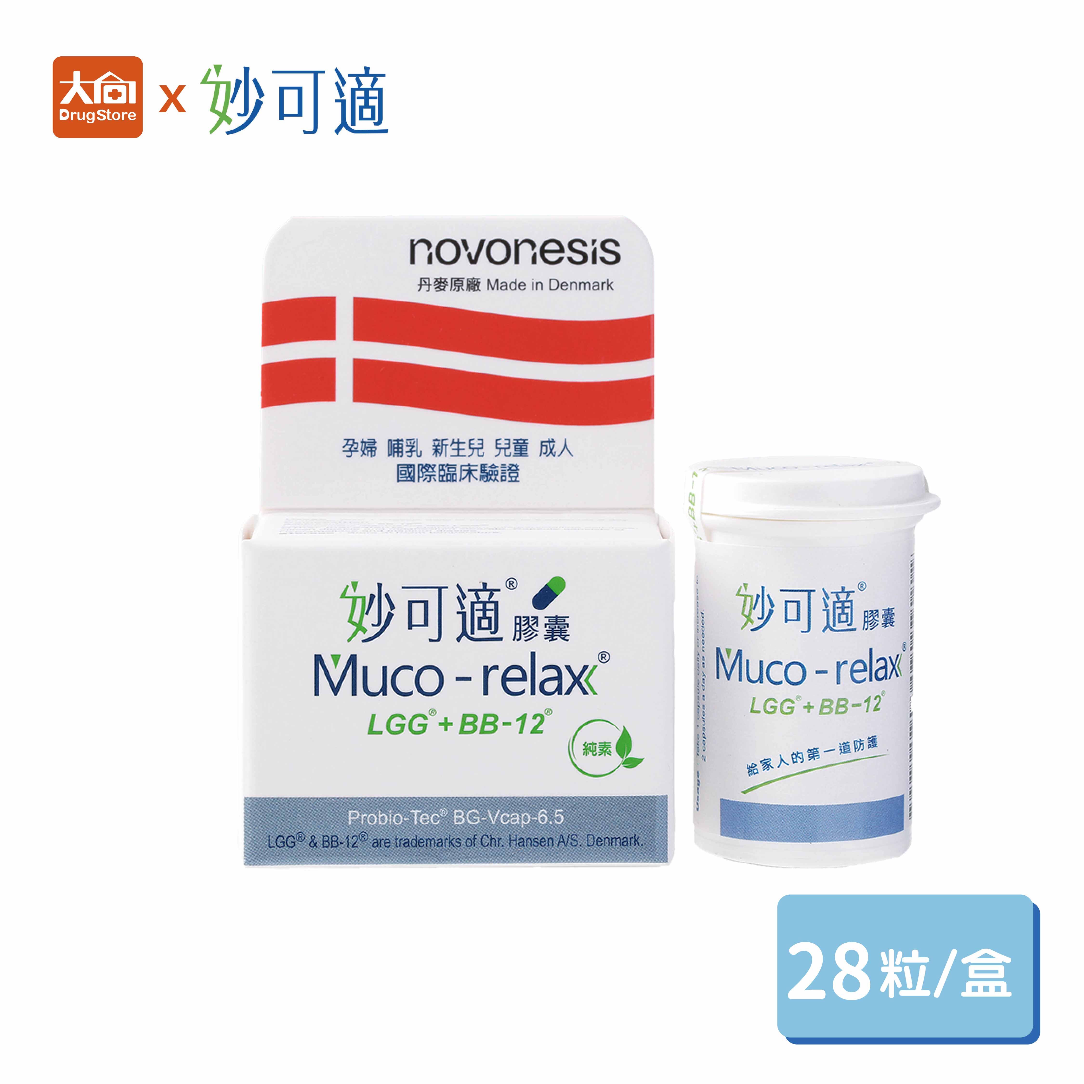 妙可適 膠囊 28粒/盒