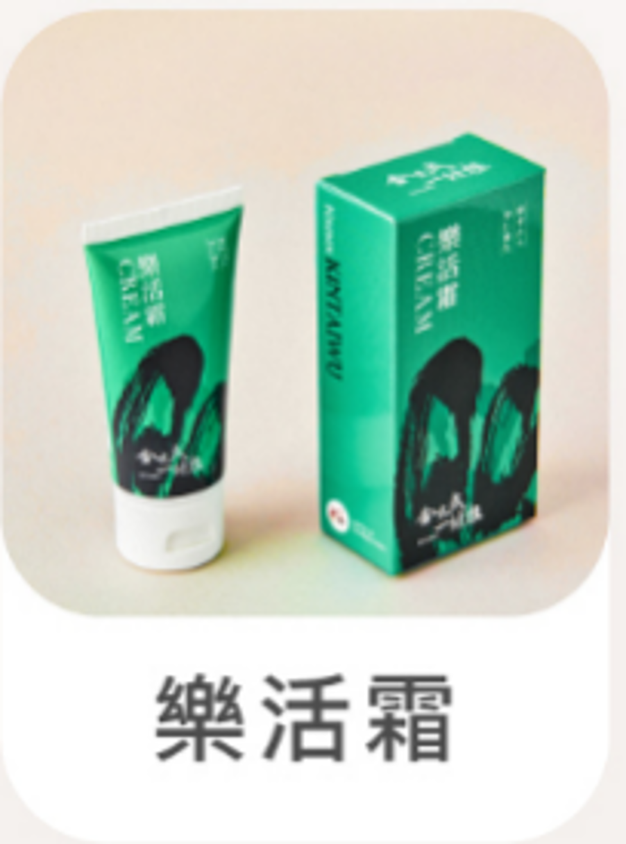 (7006) 【金太武】金門一條根舒緩按摩霜 50g(樂活霜)