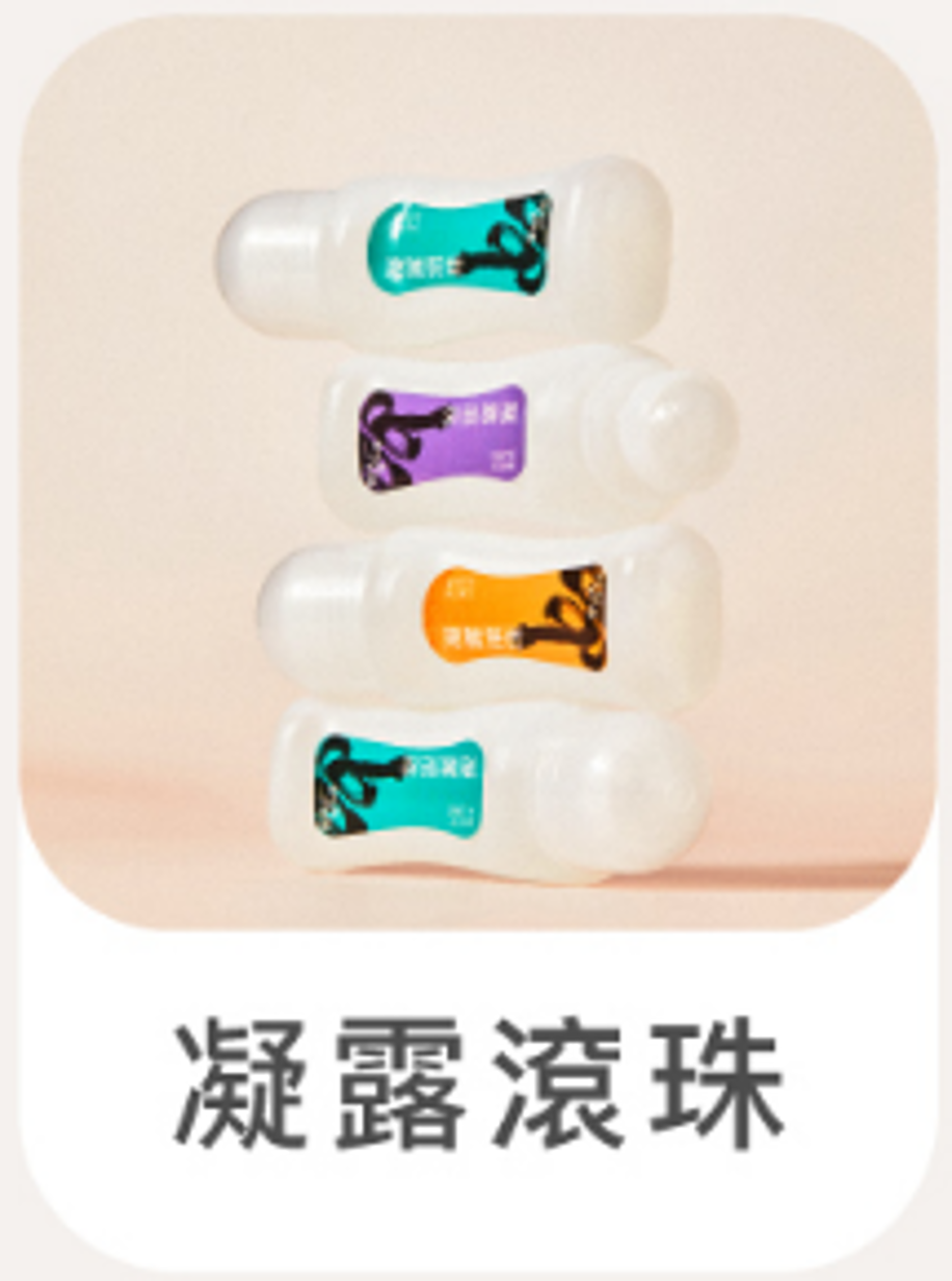 (7007)【金太武】金門一條根舒緩凝露滾珠 70ml
