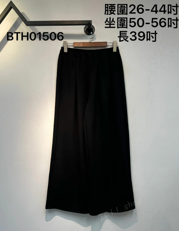 橡筋腰薄太空棉闊褲 腰圍26-44吋 坐圍50-56吋 長39吋  BTH01506