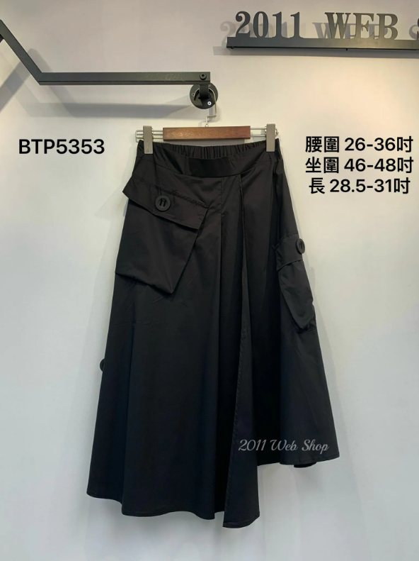 *不設優惠*半橡筋型格風嬲料不規則剪裁休閑裙 腰圍26-36吋 坐圍46-48吋 長28.5-31吋 BTP5353*不夾單不包郵*