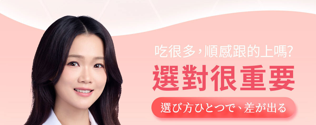 嚴萃生醫-A4瞬纖酵素凍使排便順暢-8