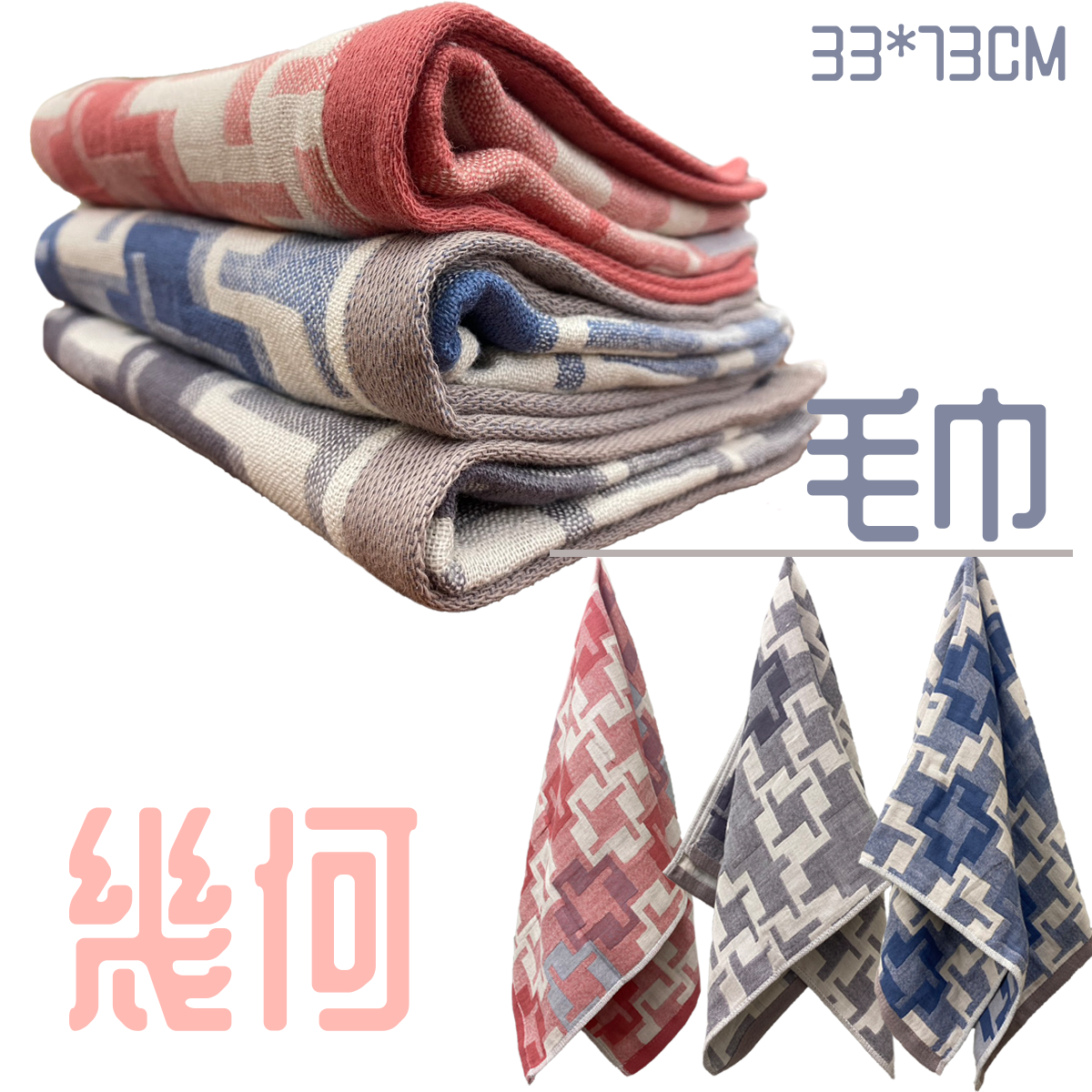 紗布幾何毛巾-1626-4