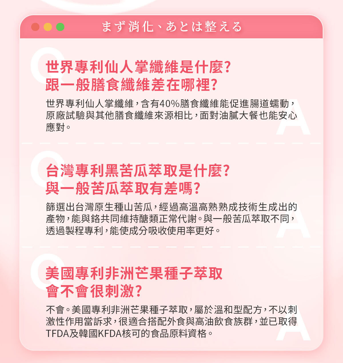 嚴萃生醫-A4瞬纖酵素凍使排便順暢-13