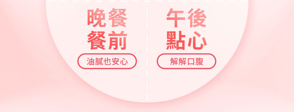 嚴萃生醫-A4瞬纖酵素凍使排便順暢-16