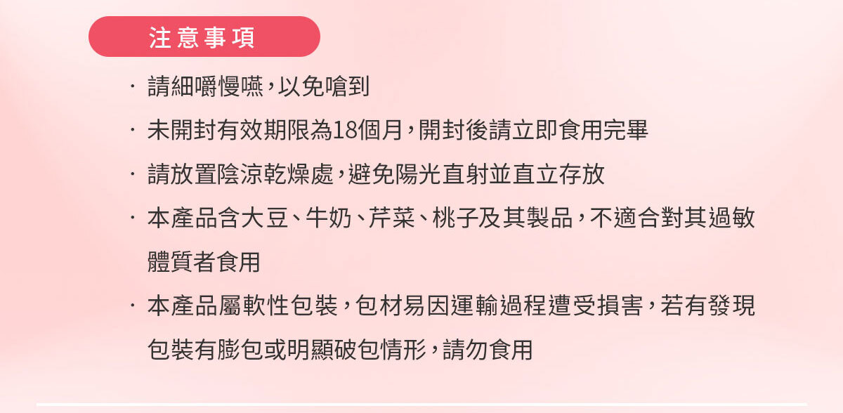 嚴萃生醫-A4瞬纖酵素凍使排便順暢-20