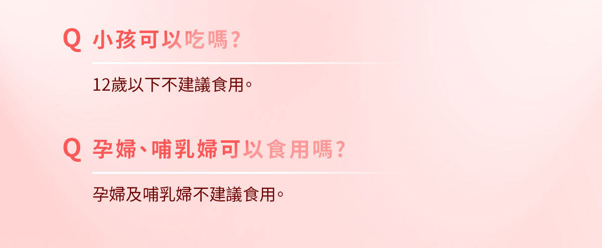 嚴萃生醫-A4瞬纖酵素凍使排便順暢-22