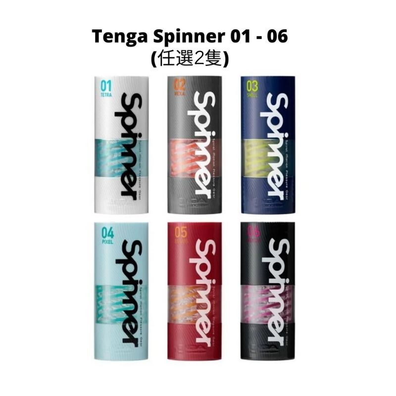 Tenga Spinner 01 to 06 Package (Choose 2)