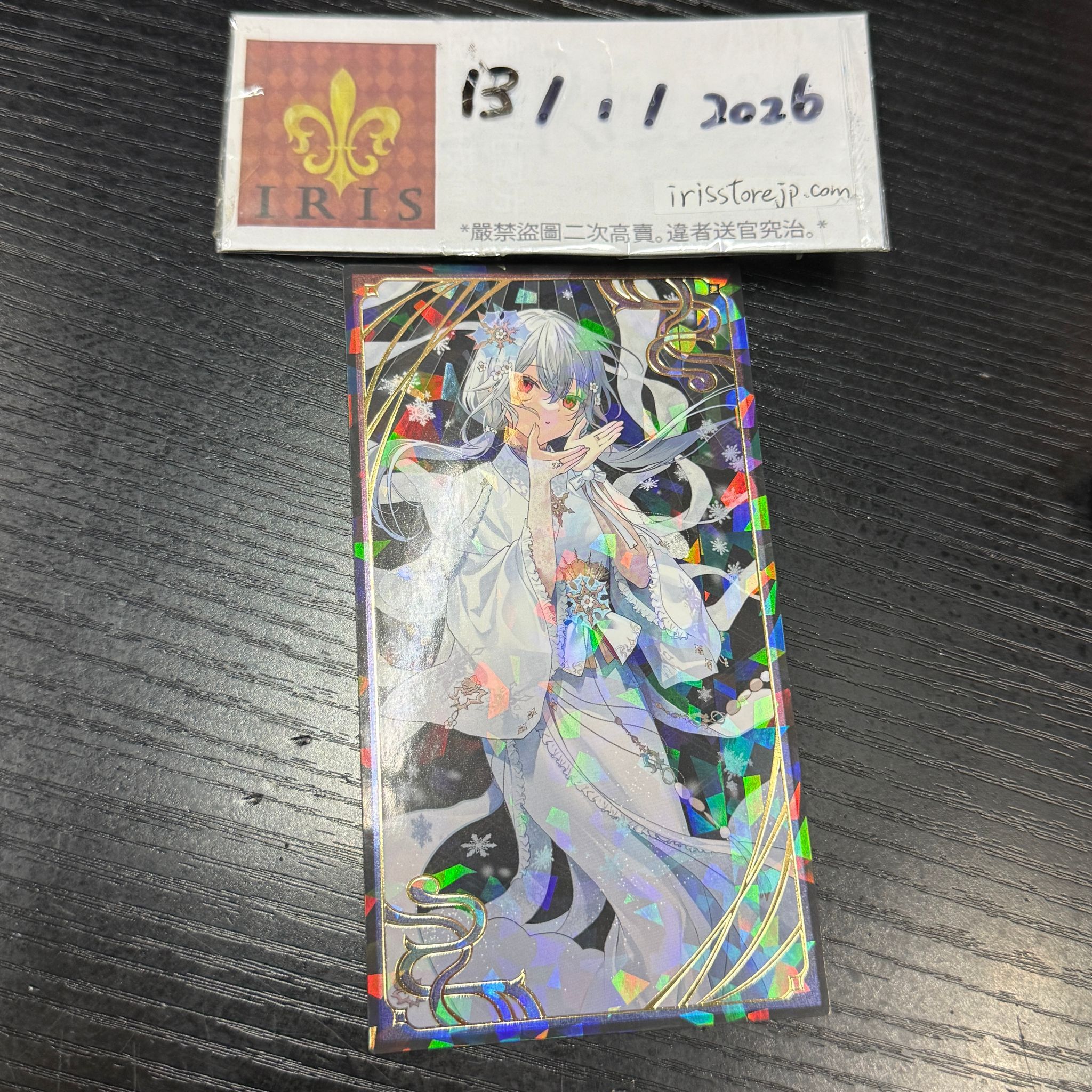 彩虹社 葉加瀨 妖怪卡 閃  #130126