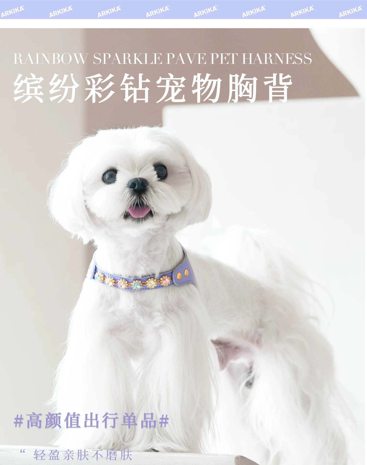 ARKIKA 宠物彩砖胸背带 新款扣