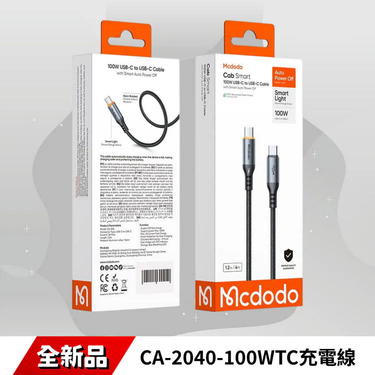 CA-2040-100WTC充電線