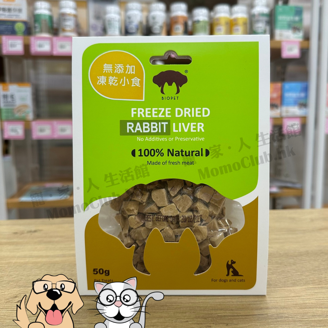 Biopet - 凍乾兔肝粒 50g [貓犬用]