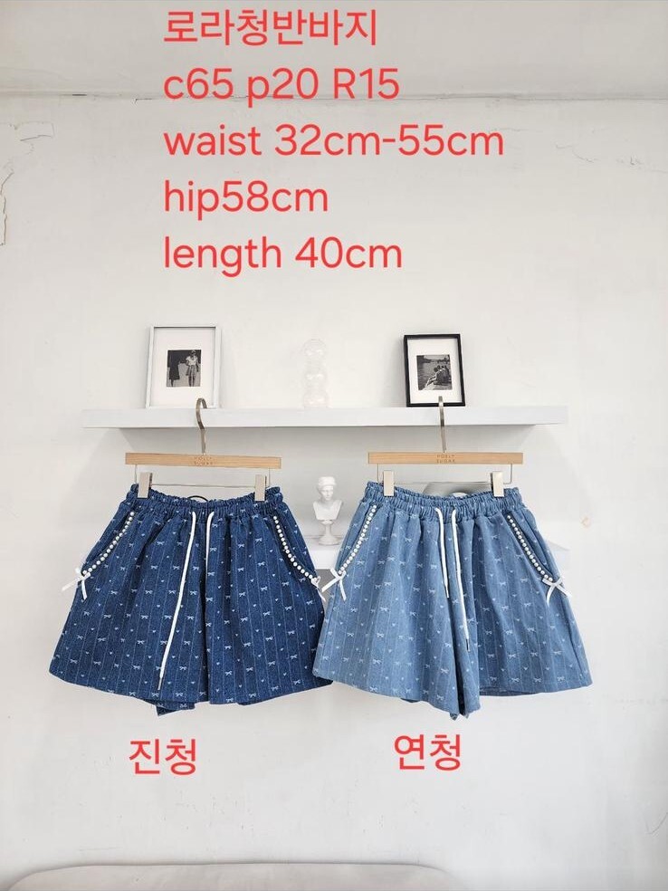 S08 腰25-43 hip45 長15.5 $429 (一口價)