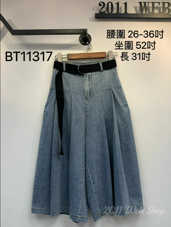 半橡筋腰連腰帶牛仔裙褲 腰圍26-36吋 坐圍52吋 長31吋 BT11317